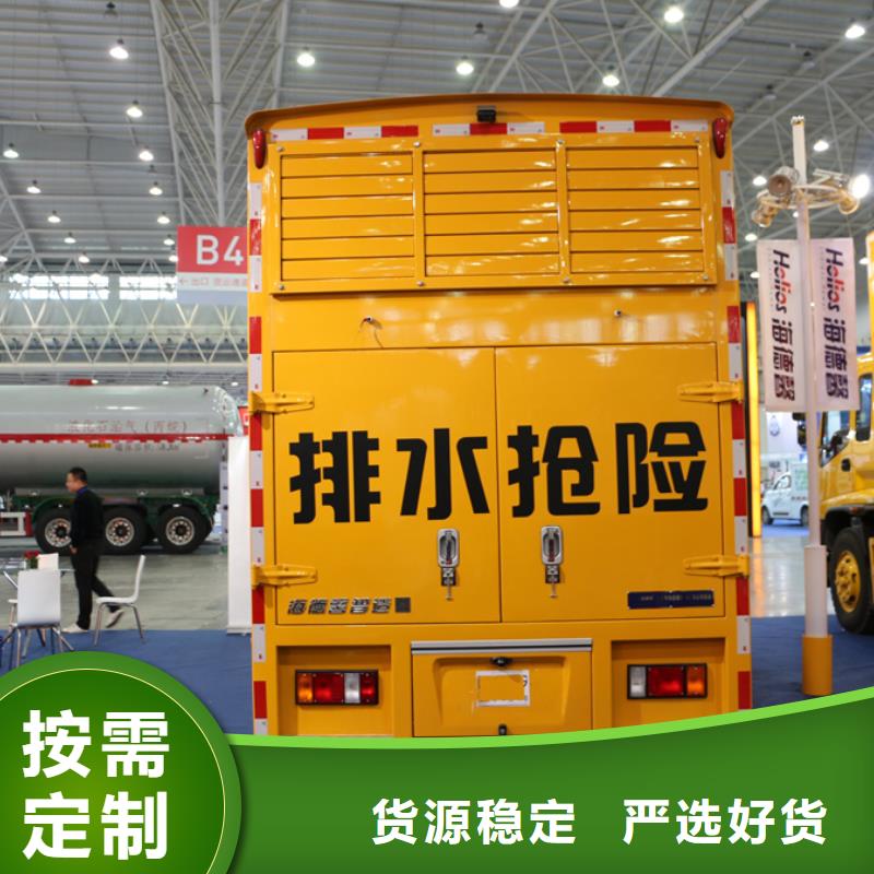 应急发电车鲜活水产运输车一对一为您服务长期供应