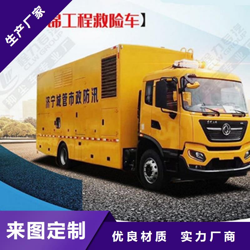 应急发电车【环卫垃圾车厂家】使用寿命长久同城供应商