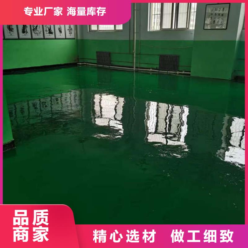 环氧地坪耐磨地坪随到随提来图加工定制