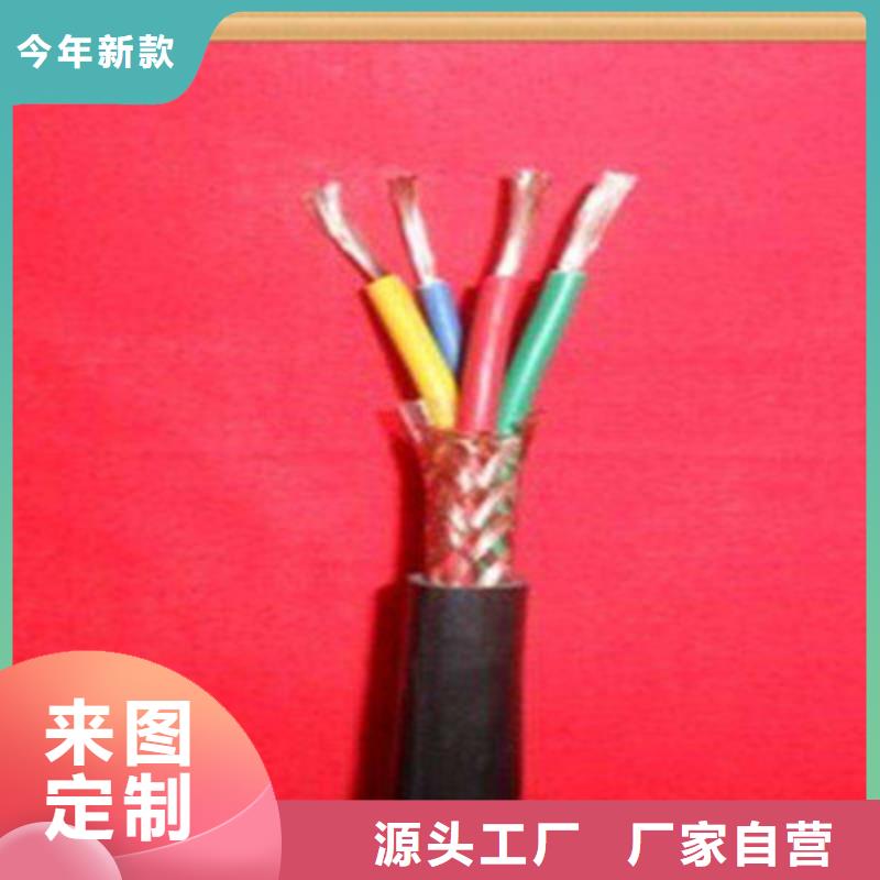 特种电缆,信号电缆品质有保障N年大品牌