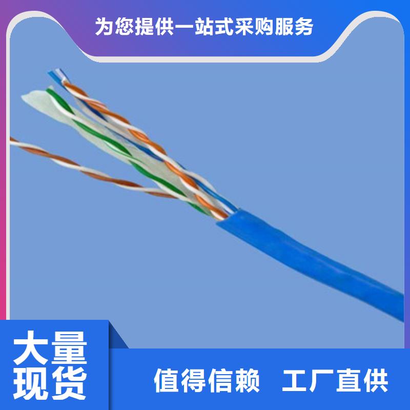 通信电缆_铁路信号电缆厂家直接面向客户源头厂商