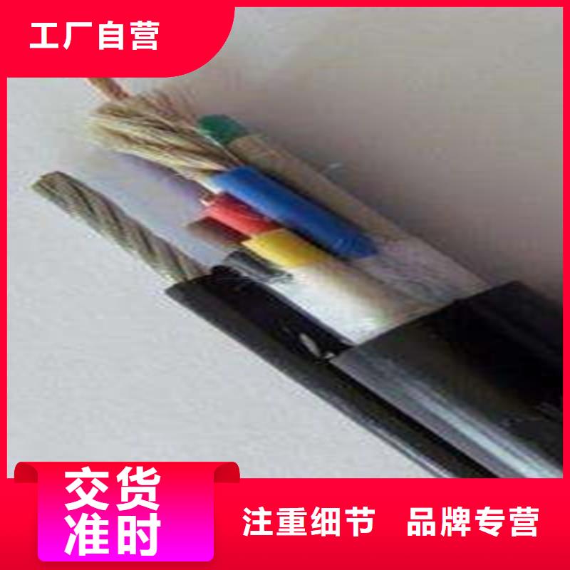 【控制电缆信号电缆厂家直销值得选择】品质保证