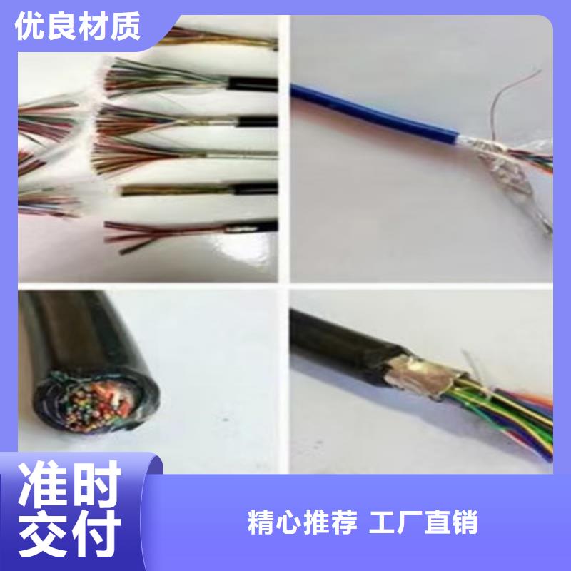 矿用控制电缆本安防爆电缆工厂采购诚信可靠