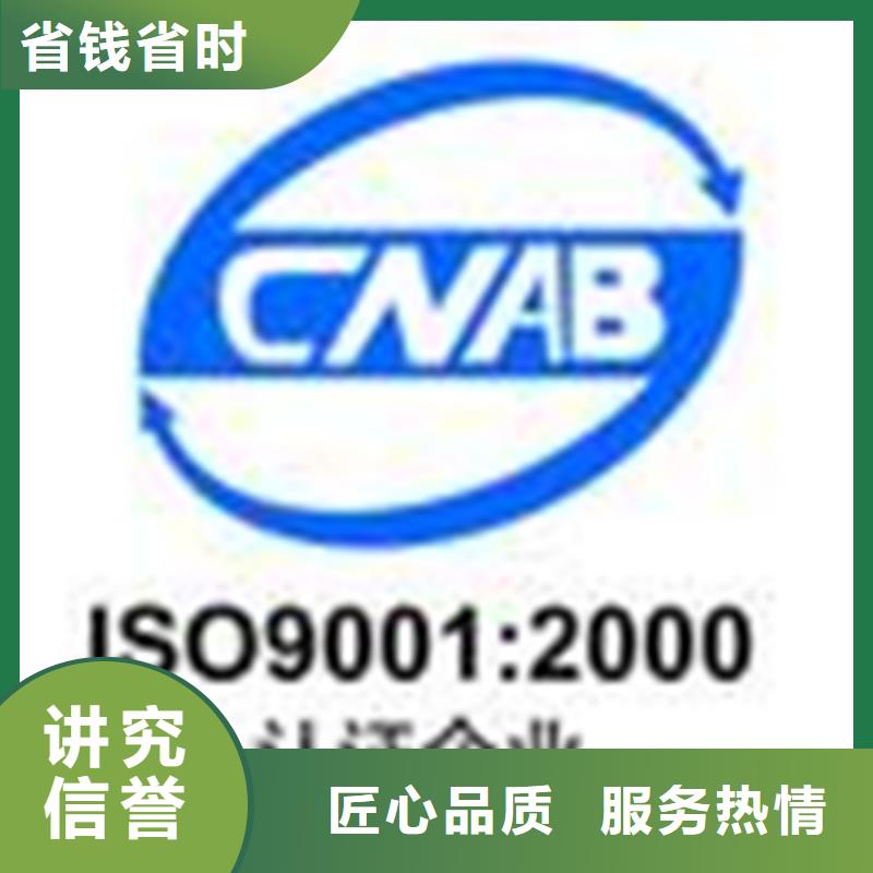 ISO9000标准质量认证公司有哪些注重质量