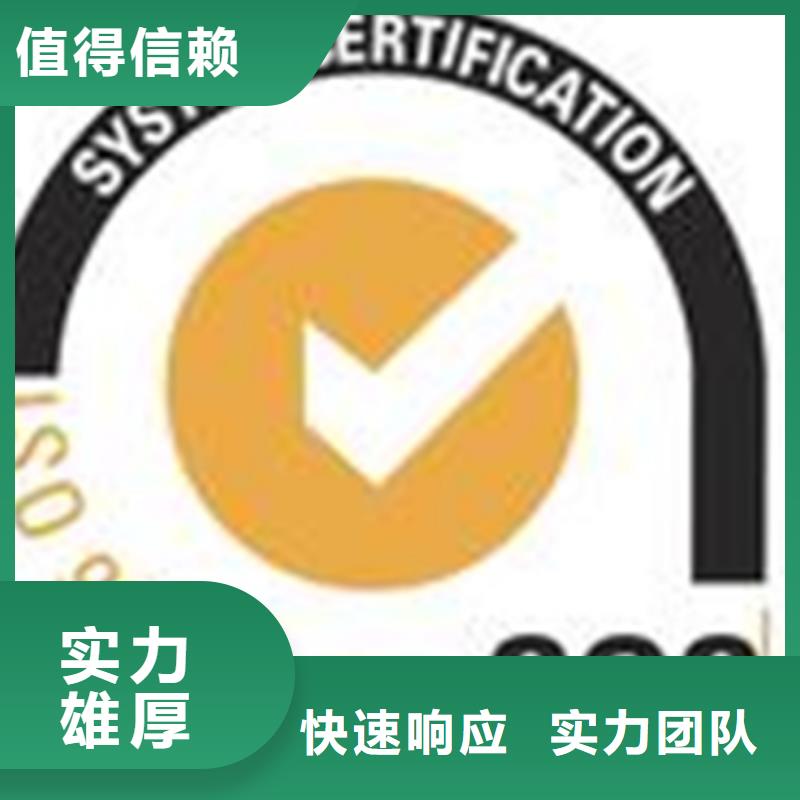 建材ISO9001认证 费用多少钱服务至上