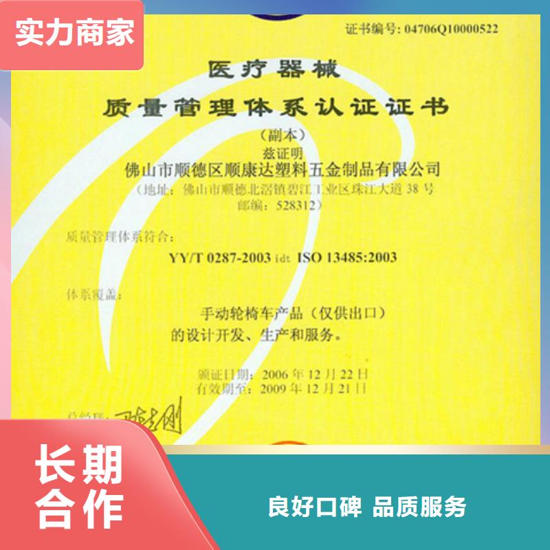 ISO9000标准认证公司较短免费咨询