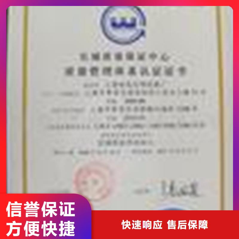 ISO9001质量认证 如何办当地审核省钱省时