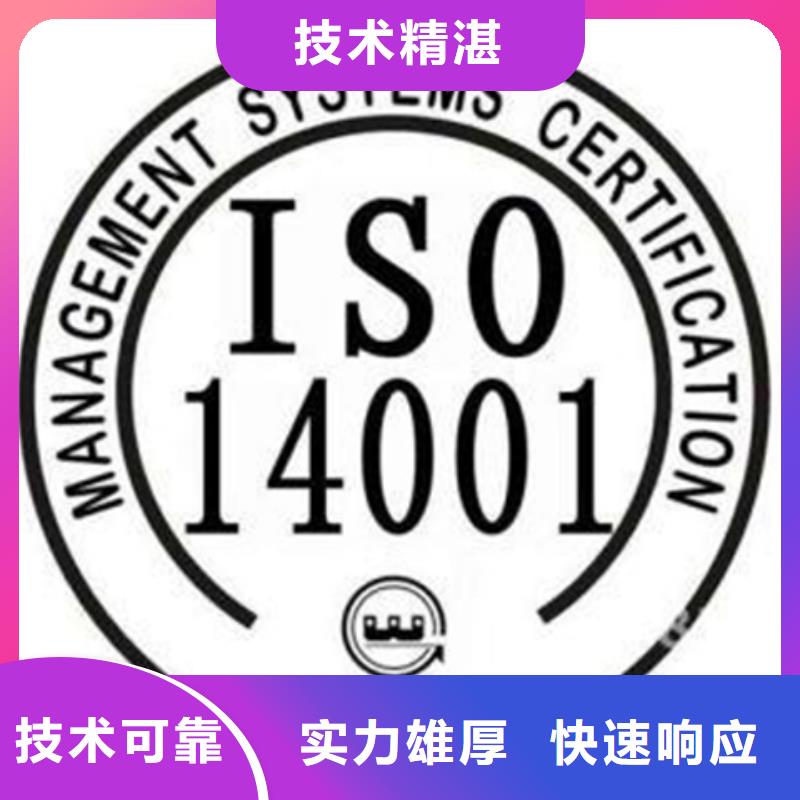 白沙县ISO14000认证价格多少钱良好口碑