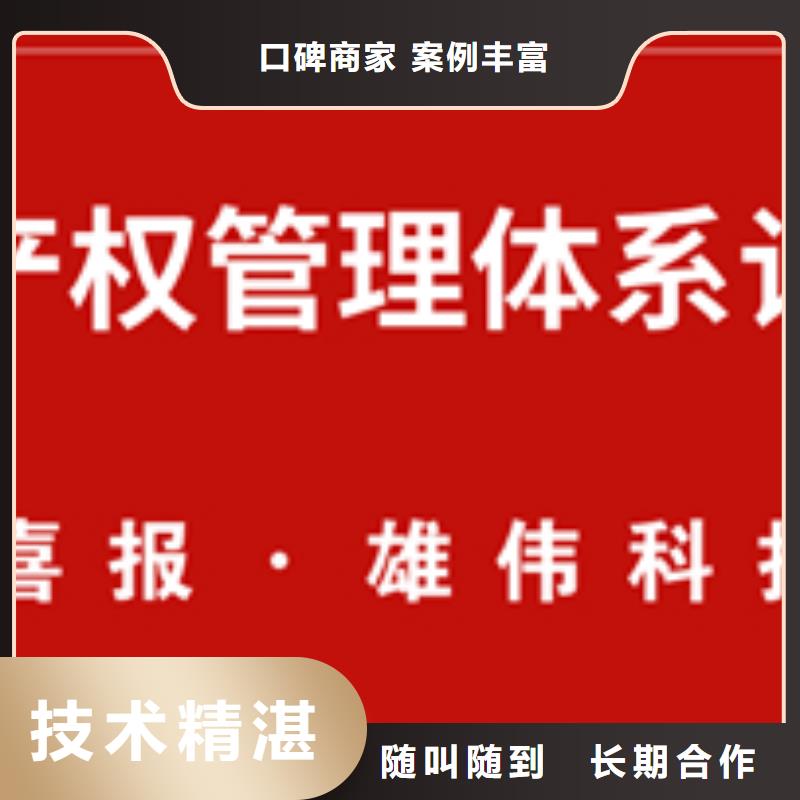 ISO9001体系认证 价格百科匠心品质