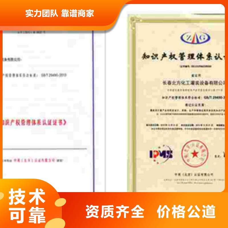 中英街管理局ISO9001认证要多久优惠质优价廉