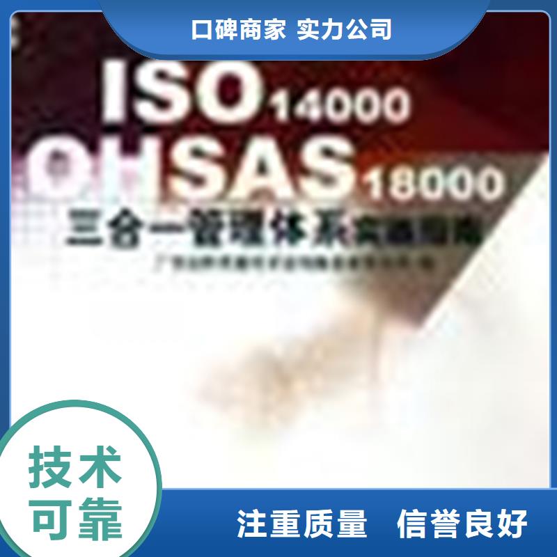 县ISO27001认证过程灵活实力商家