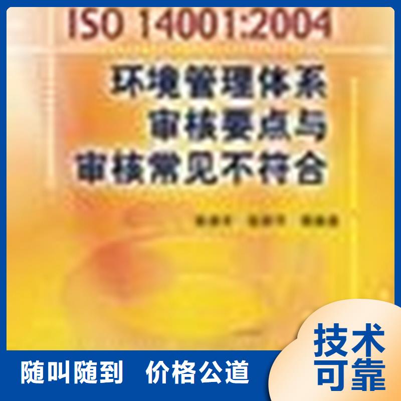 广东深圳市凤凰街道ISO9000质量认证流程在哪里精英团队