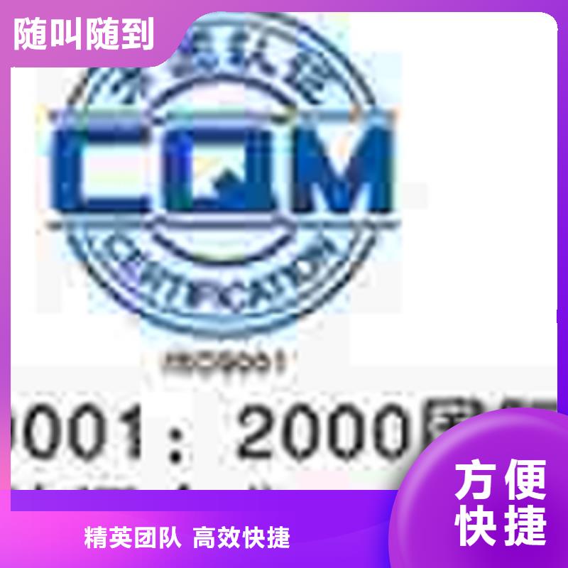 广东红场镇ISO9001体系认证百科快速响应