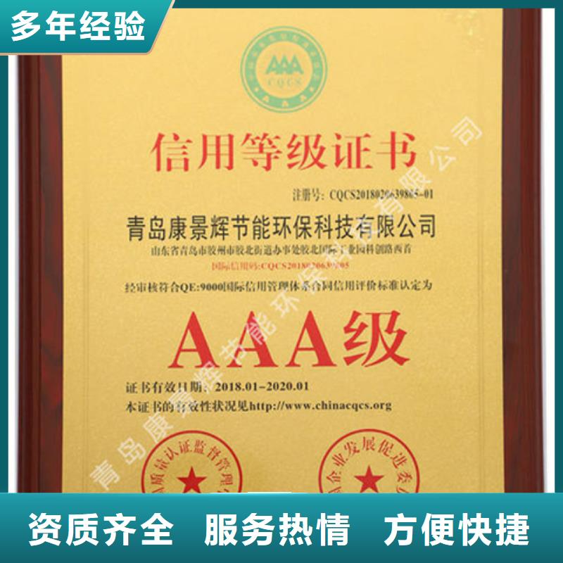 ISO9001认证价格有几家诚实守信