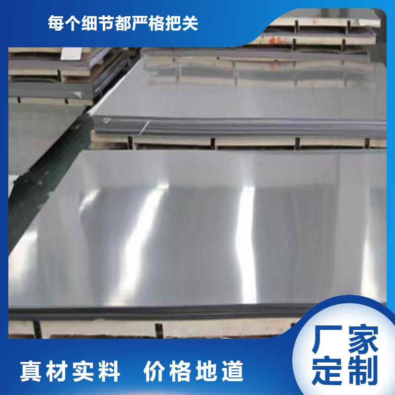 不锈钢板合金管质量检测同城货源