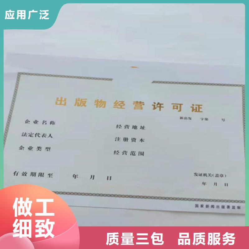 营业执照定制厂家综合许可凭证附近经销商