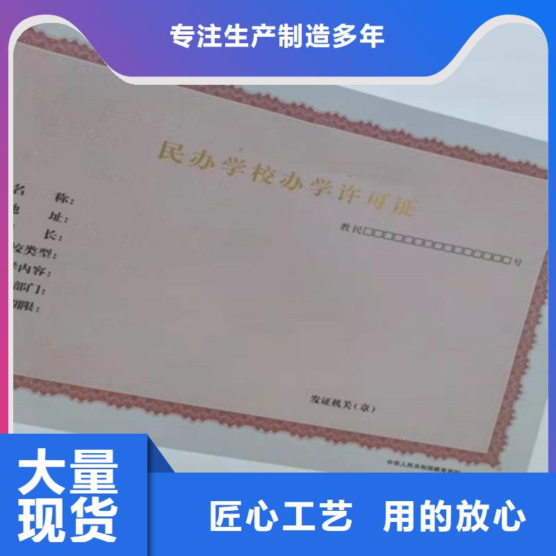 营业执照订做厂家/食品摊贩信息公式卡印制厂家市场行情