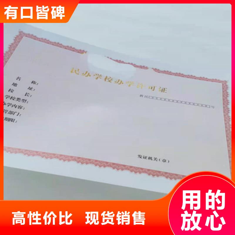 新版营业执照印刷厂定做救助证优选原材