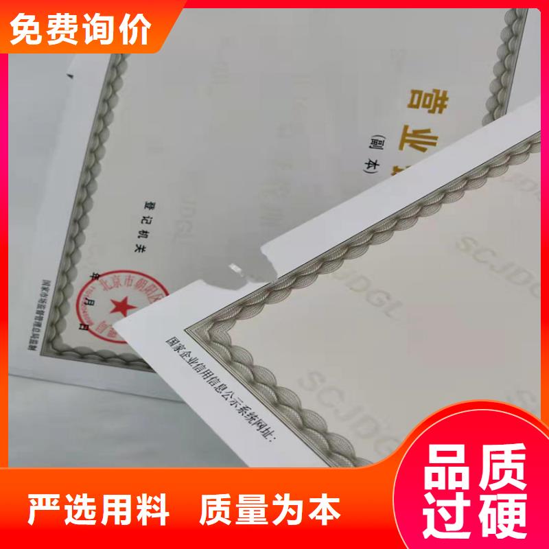 新版营业执照/食品小经营核准证制作厂选择大厂家省事省心