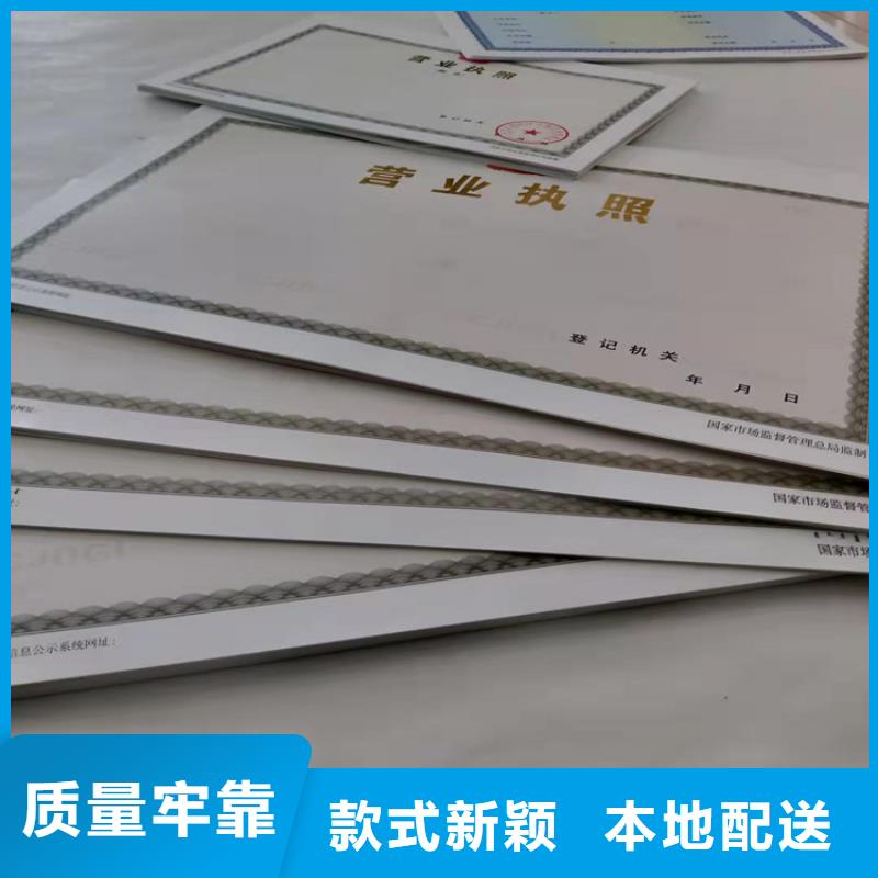 营业执照制作厂卫生许可证生产厂家同城服务商