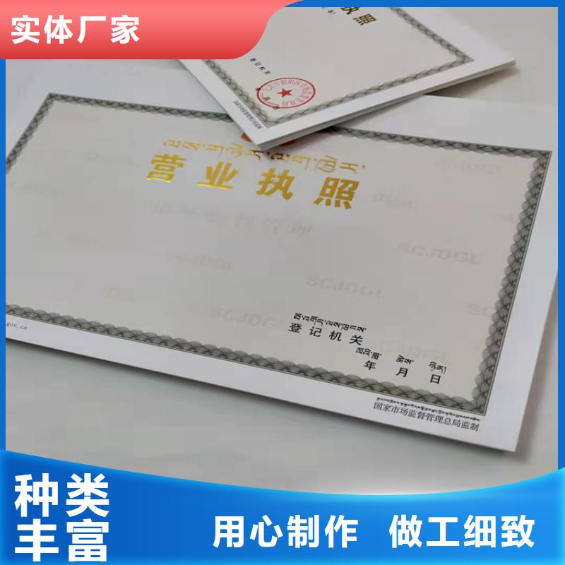 食品小作坊小餐饮登记证定做/营业执照烫金纸定制厂家本地生产商