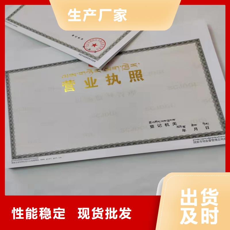 营业执照厂食品生产加工小作坊证制作厂家有口皆碑
