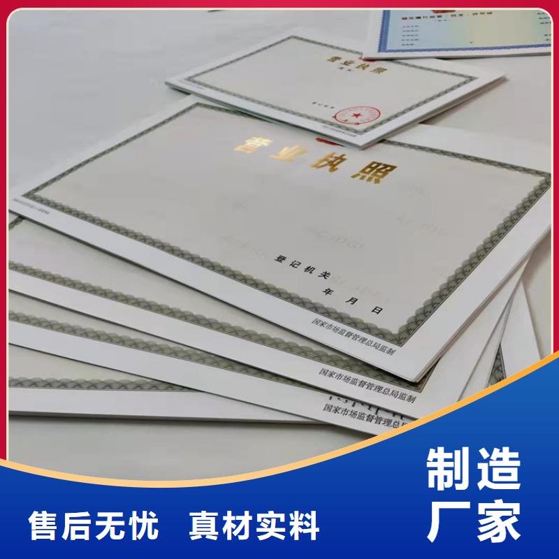 海南儋州市营业执照印刷厂卫生许可证定制厂同城公司