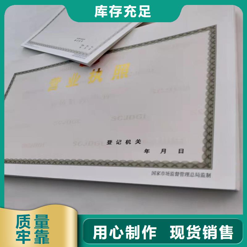 定做新版营业执照食品登记证生产诚信为本