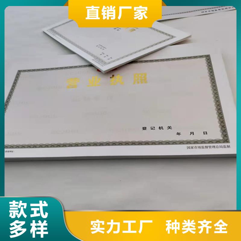 新版营业执照定做厂/特困人员救助供养证定做库存齐全厂家直供