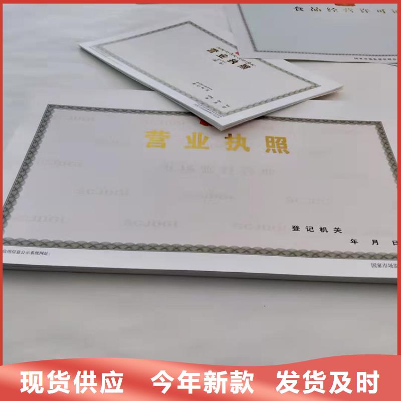 营业执照生产小餐饮经营许可证定做快速生产