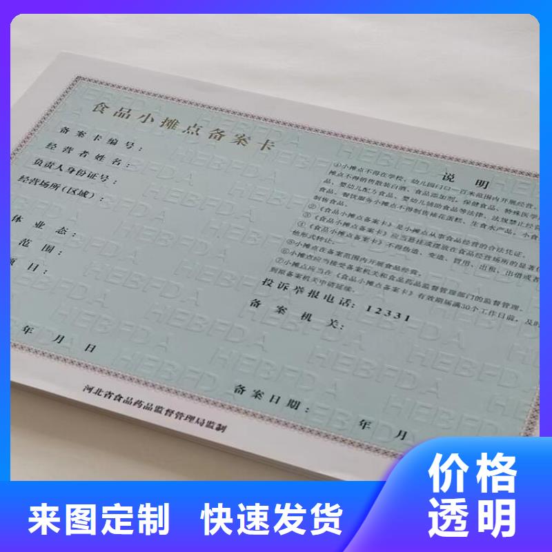 营业执照厂食品经营许可证印刷厂实体厂家支持定制