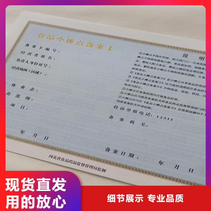 营业执照印刷食品生产小作坊核准证印刷厂卓越品质正品保障