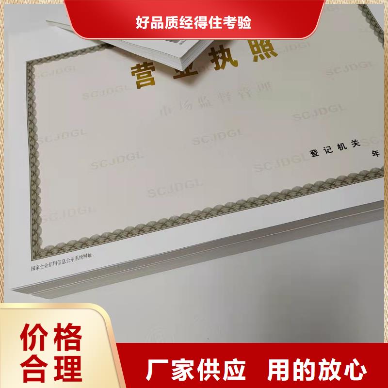 营业执照制作食品登记证定做当地生产商
