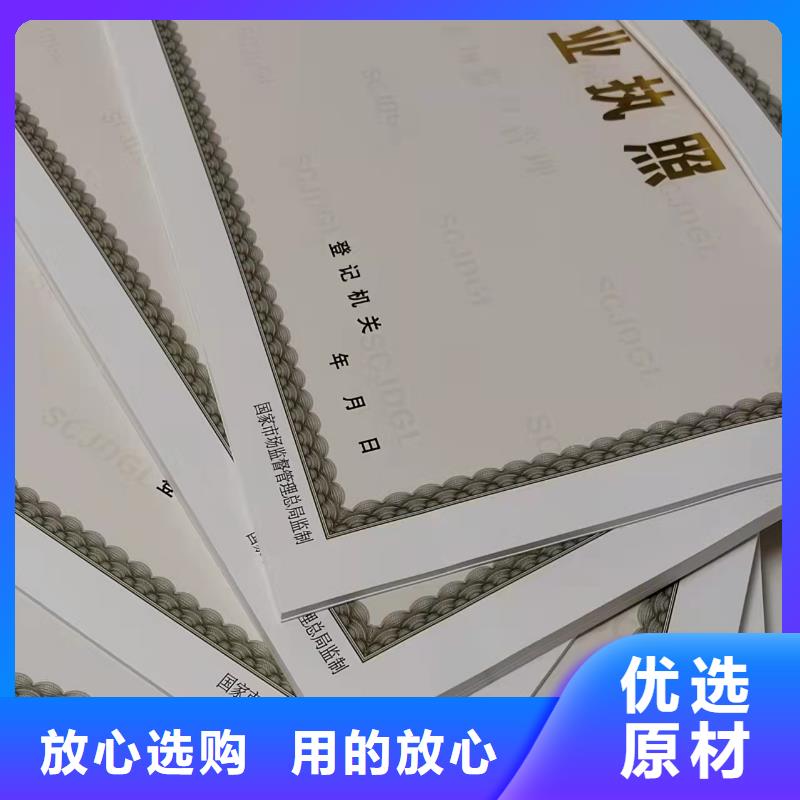 营业执照印刷食品卫生许可证订做详细参数