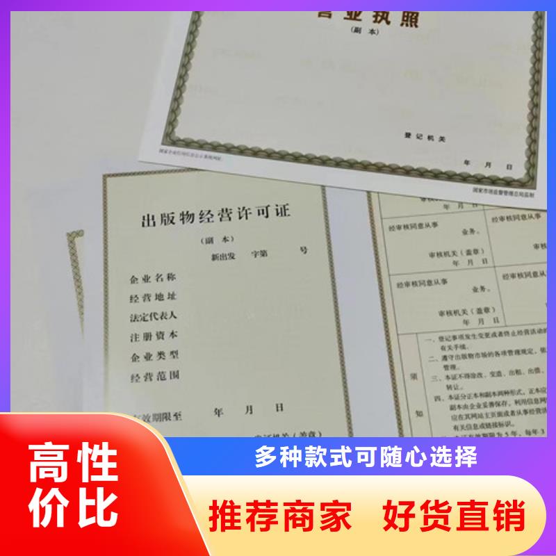 新版营业执照加工/建设工程规划许可证制作厂家批发商