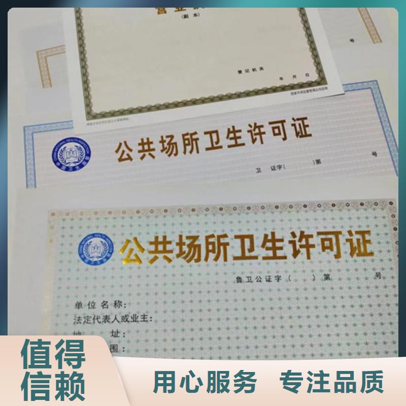 印刷新版营业执照制作食品经营核准证本地公司