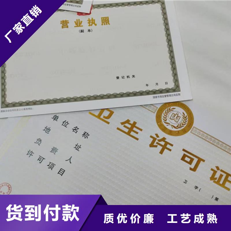 定做营业执照成品油零售经营批准公司同城公司