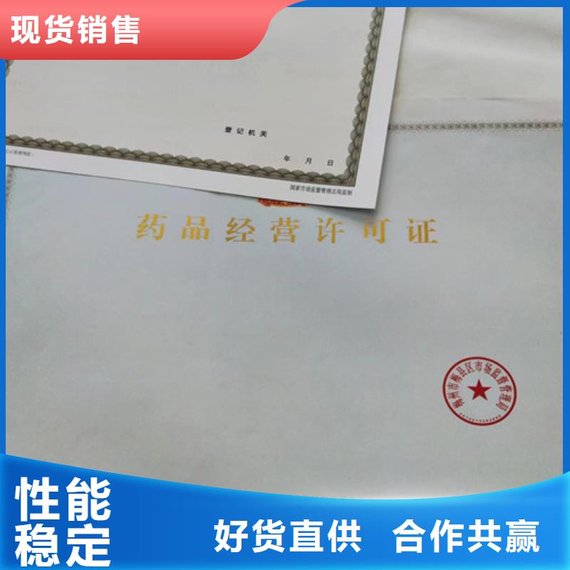 新版营业执照定做体育经营许可证印刷厂低价货源