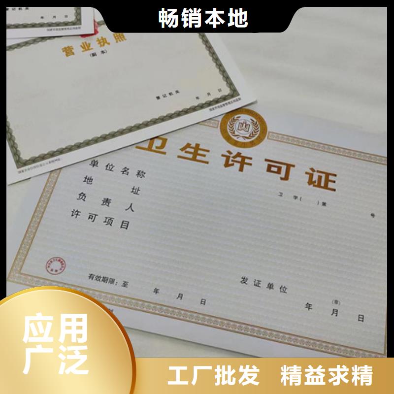 营业执照定做厂家食品小作坊小餐饮登记证当地制造商