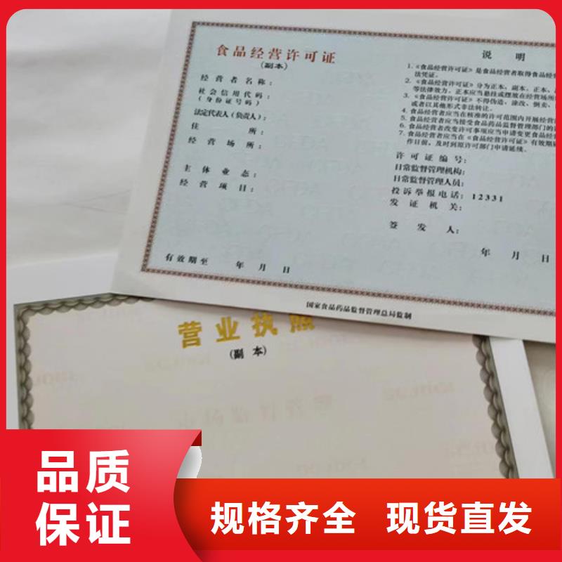 制作营业执照执业许可证印刷规格齐全