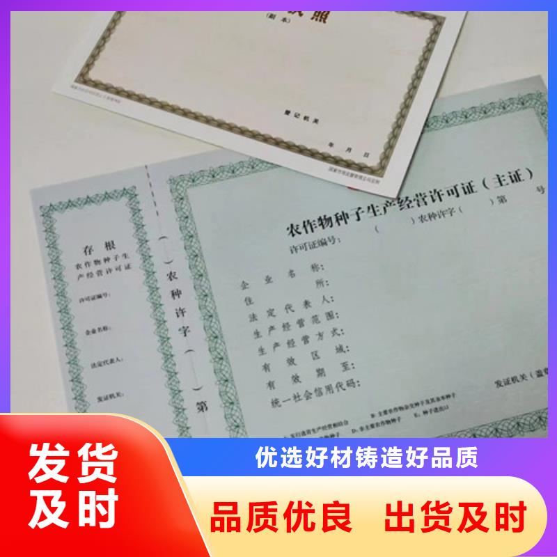 营业执照定制/综合许可凭证生产品质无所畏惧