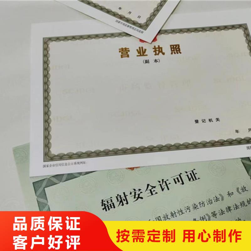 营业执照生产厂家/食品经营核准证制作高质量高信誉