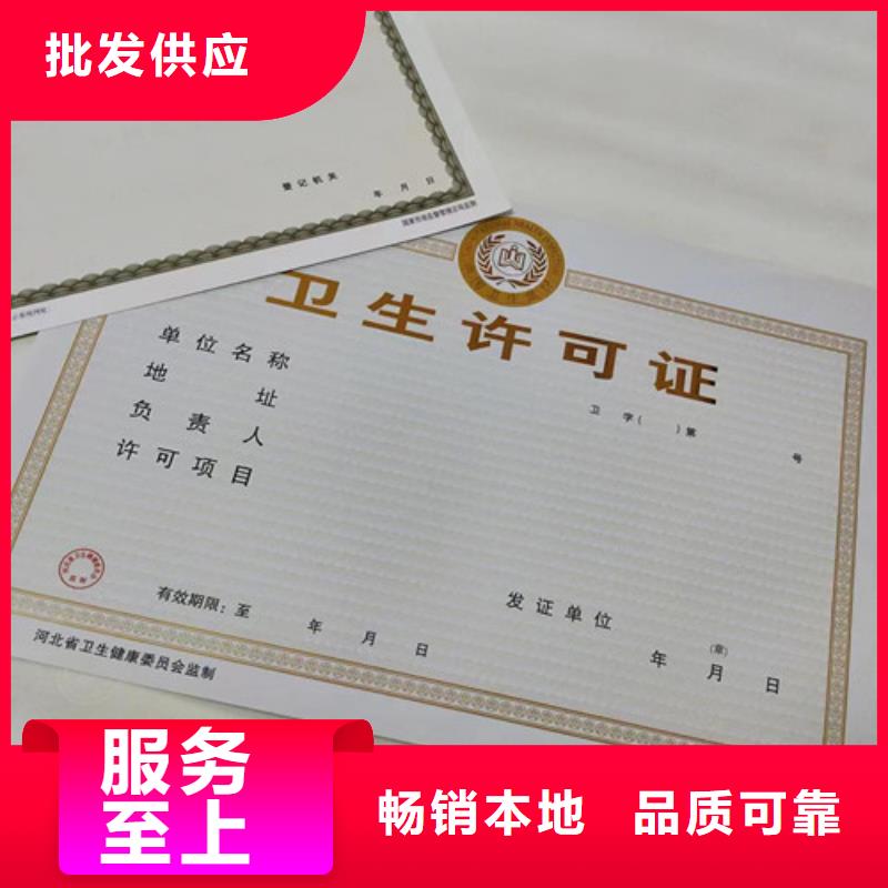 新版营业执照印刷厂家机构信用代码定制厂联系厂家