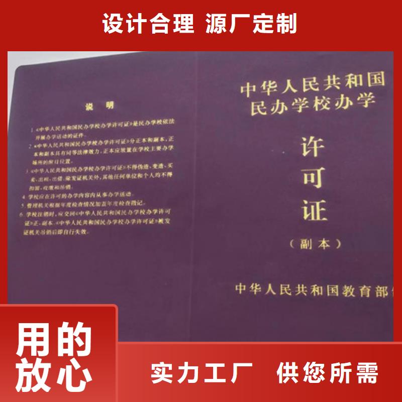 印刷新版营业执照/拍卖经营批准生产性能稳定