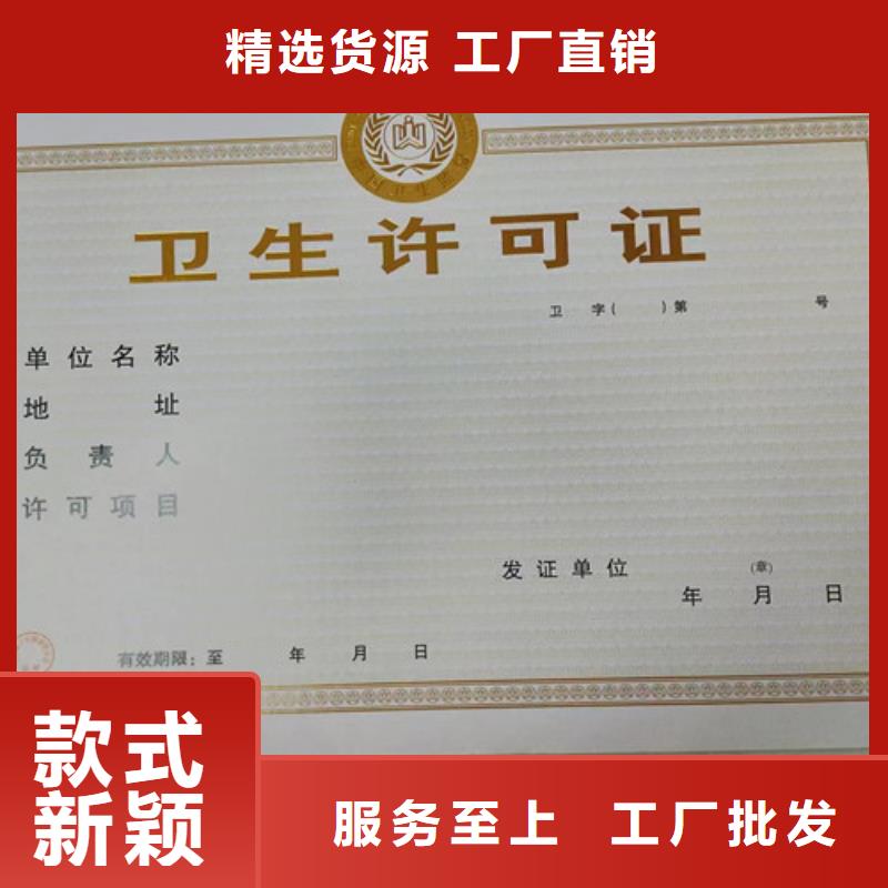 营业执照制作厂药品经营许可证印刷厂诚信为本