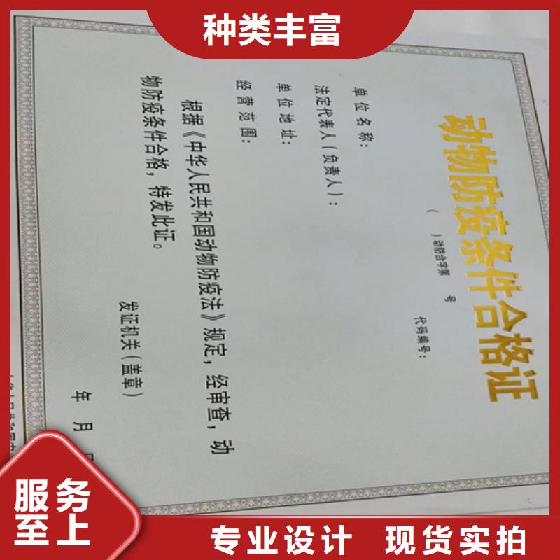 营业执照定做厂家药品经营许可证制作厂本地货源