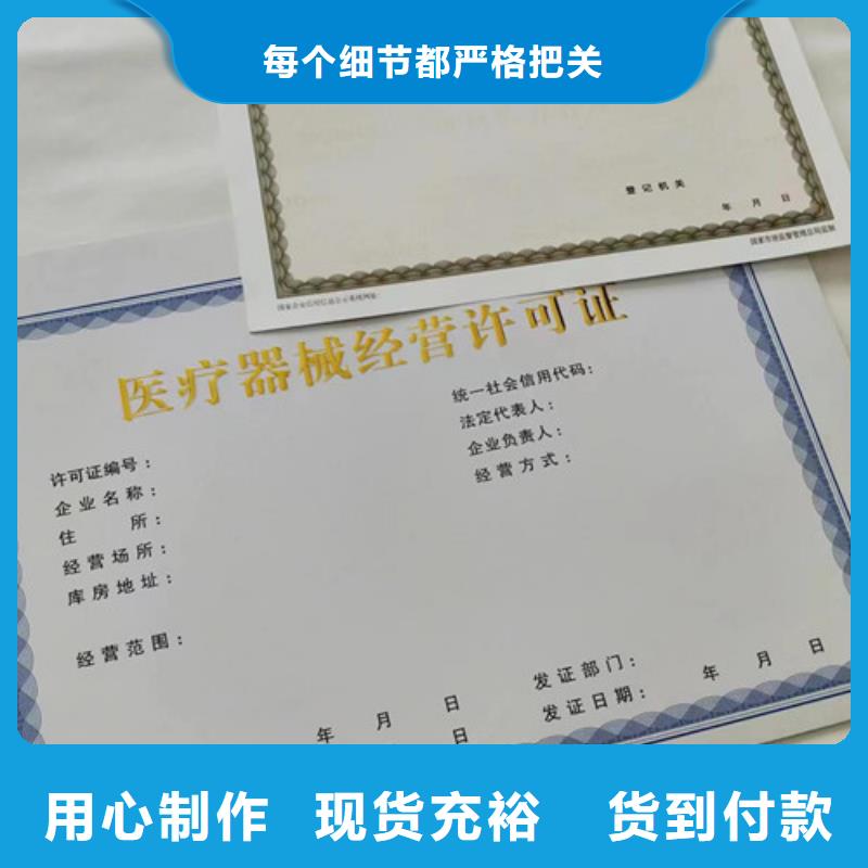 定做营业执照企业法人营业执照定做厂家工厂价格