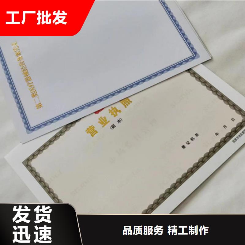 营业执照生产/医疗器械经营许可证印刷厂当地制造商
