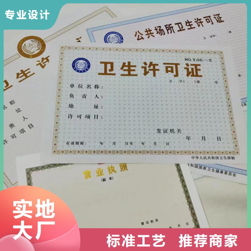 营业执照生产食品生产许可证定制厂家诚信为本