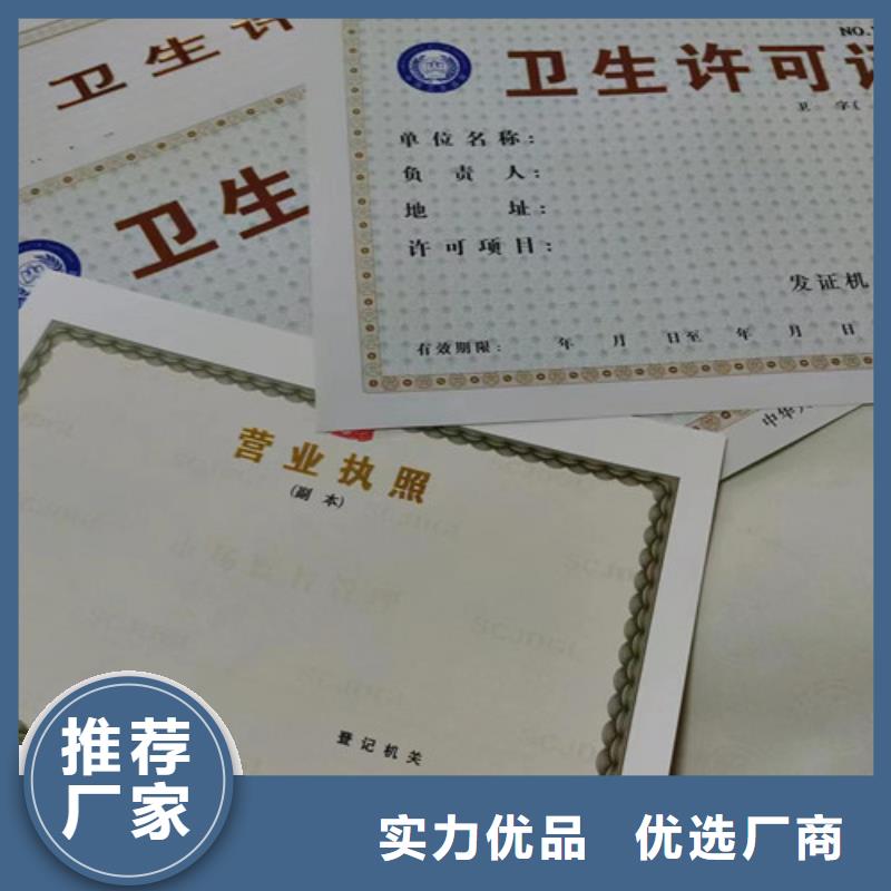 营业执照定做厂家食品小作坊小餐饮登记证印刷厂源头厂家